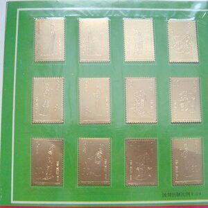 VINATGE CHINA STAMPS SET ,